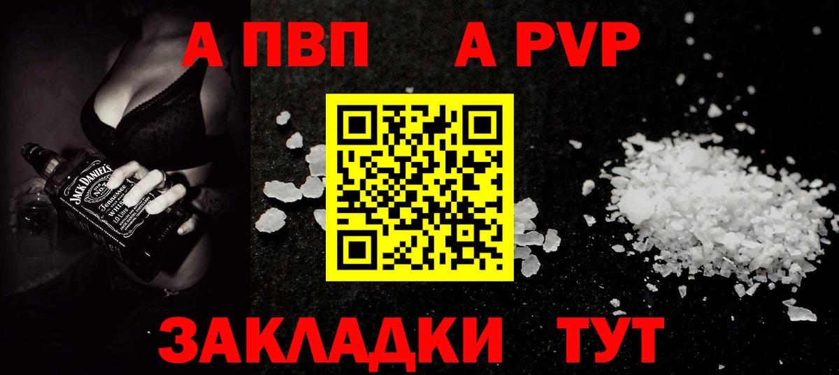 А ПВП Crystall  Вход с VPN  Первоуральск  APVP Crystall  Альфа ПВП СК КРИС 