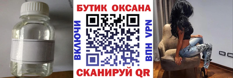 БУТИРАТ 99%  Первоуральск 