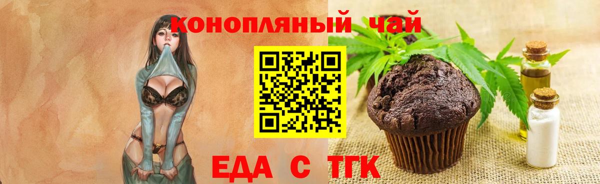 Печенье с ТГК конопля  Вход с VPN  Первоуральск 