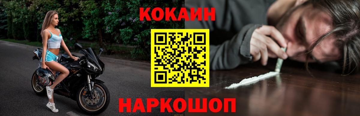 Кокаин VHQ Первоуральск