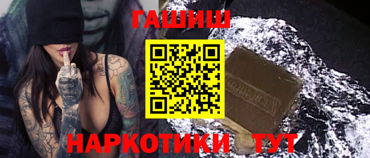 ГАШИШ Premium  ГАШ  Вход с VPN  Первоуральск  ГАШИШ VHQ 