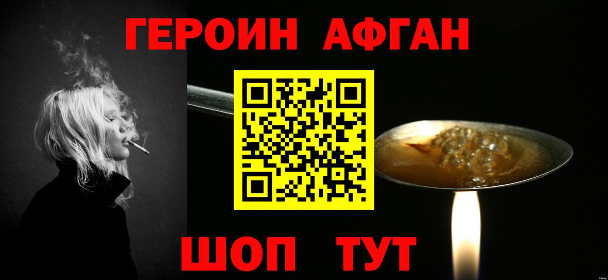 Героин герыч  Вход с VPN  Первоуральск 