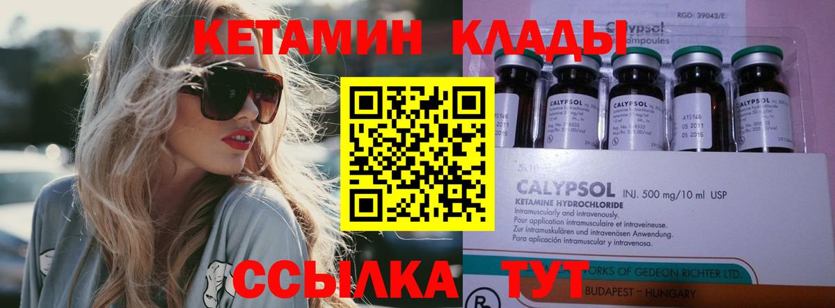 КЕТАМИН VHQ  Кетамин VHQ  Вход с VPN  Первоуральск 