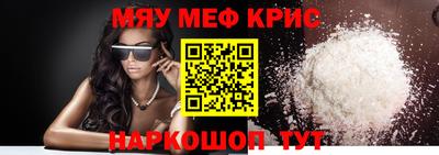 меф Камышлов