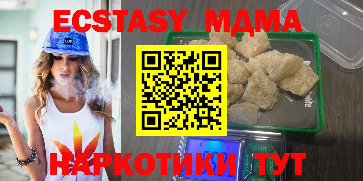MDMA VHQ  МДМА Molly  Вход с VPN  MDMA  Первоуральск 