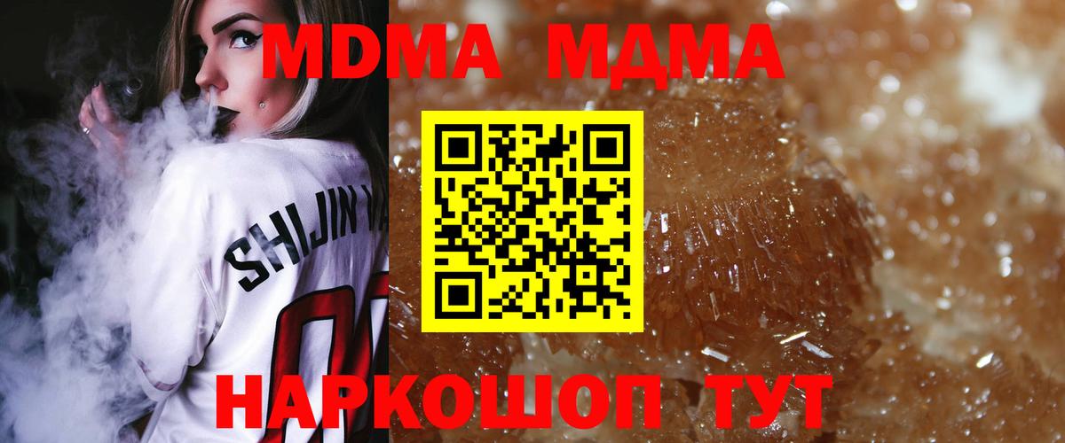 МДМА crystal Первоуральск