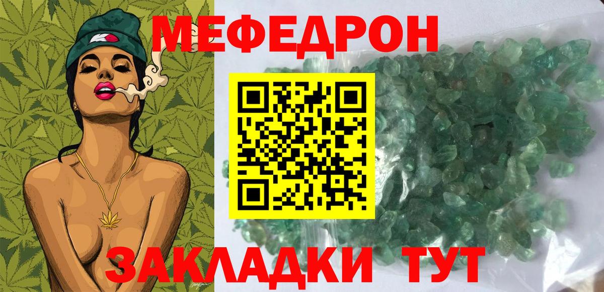 Меф мяу мяу кристаллы Первоуральск