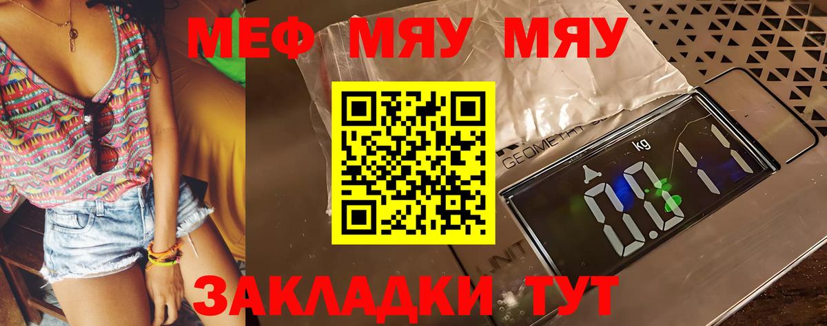 Первоуральск  Мефедрон  Вход с VPN  Мефедрон мяу мяу  Меф мяу мяу 