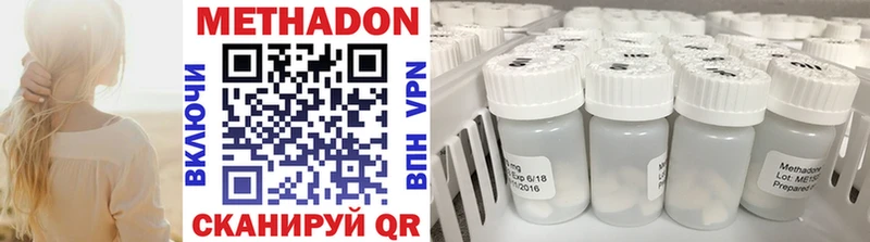 МЕТАДОН methadone  Первоуральск 