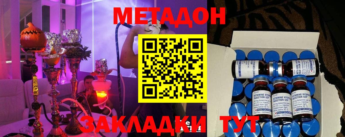 Первоуральск  Метадон methadone  Вход с VPN 