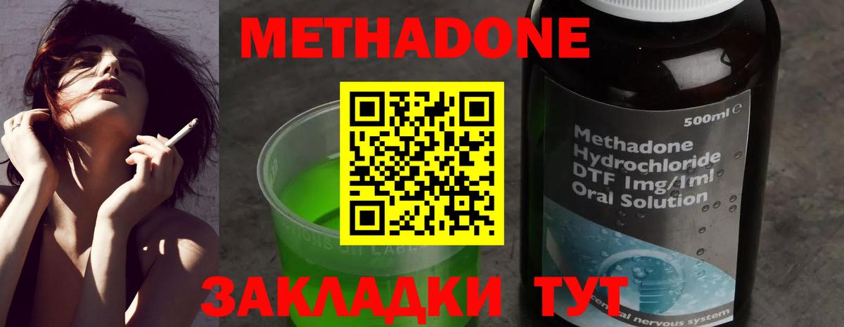 Метадон белоснежный Первоуральск