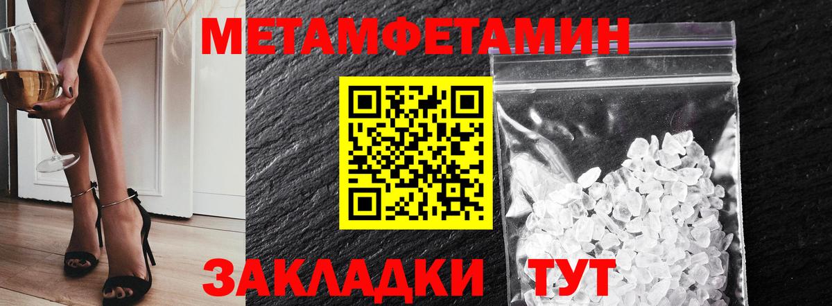 Первоуральск  Метамфетамин Декстрометамфетамин 99.9%  Метамфетамин Декстрометамфетамин 99.9%  Вход с VPN 