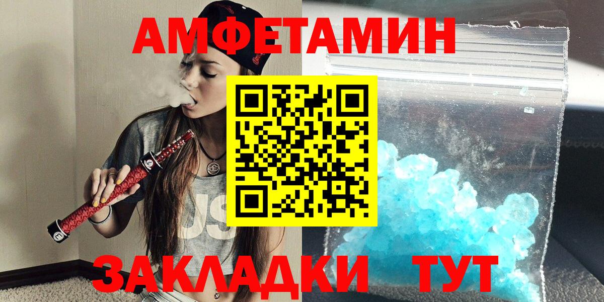 МЕТАМФЕТАМИН Декстрометамфетамин 99.9% Первоуральск