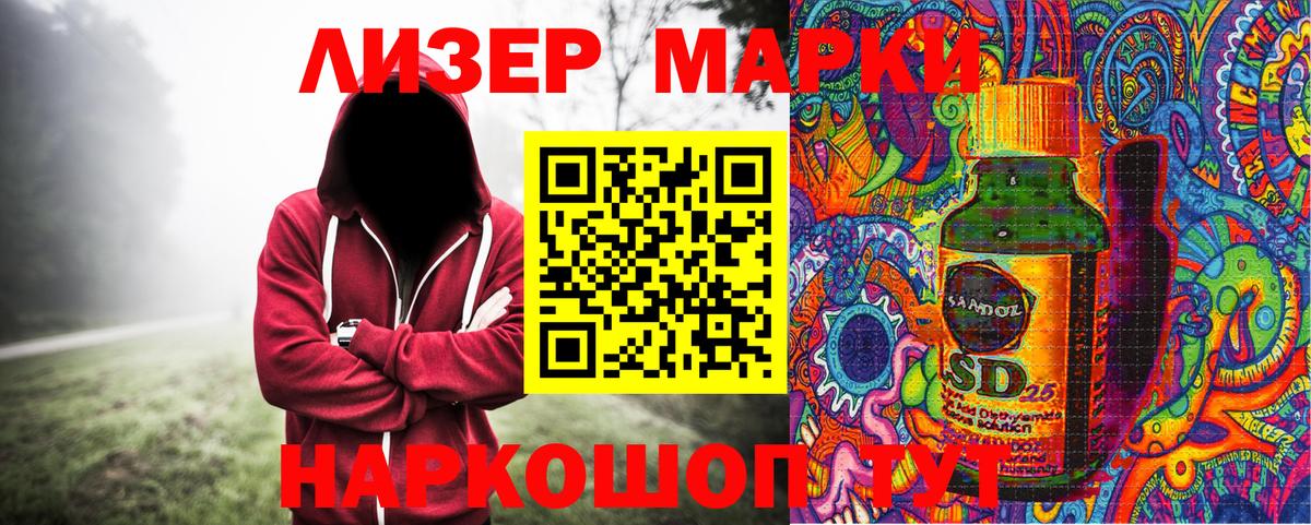 Марки 25I-NBOMe 1,5мг  Вход с VPN  Первоуральск  Марки 25I-NBOMe 1,5мг 
