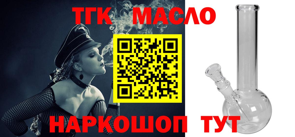 Дистиллят ТГК жижа  Вход с VPN  Первоуральск 